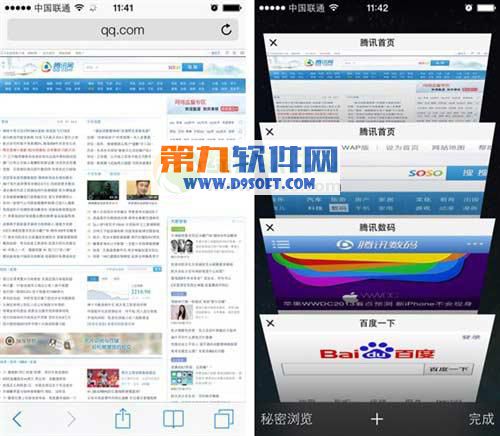iphone5s越獄後safari閃退是為什麼?