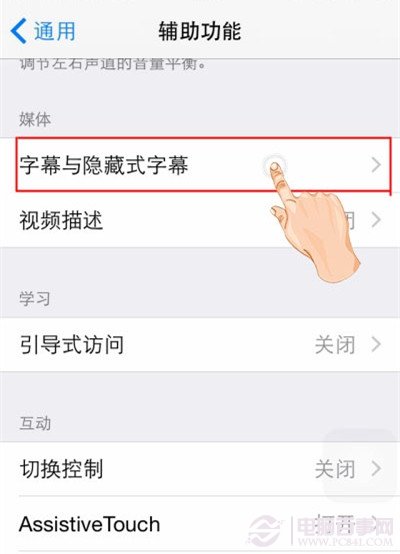 iOS8如何選擇字幕顯示?