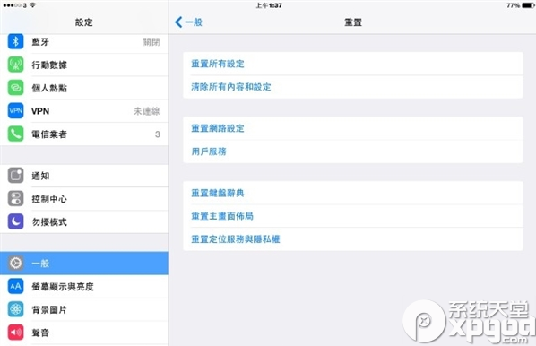 ios8.1怎麼使用更省電?ios8.1省電技巧