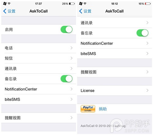 iOS8越獄插件AskToCall防止電話誤撥怎麼安裝