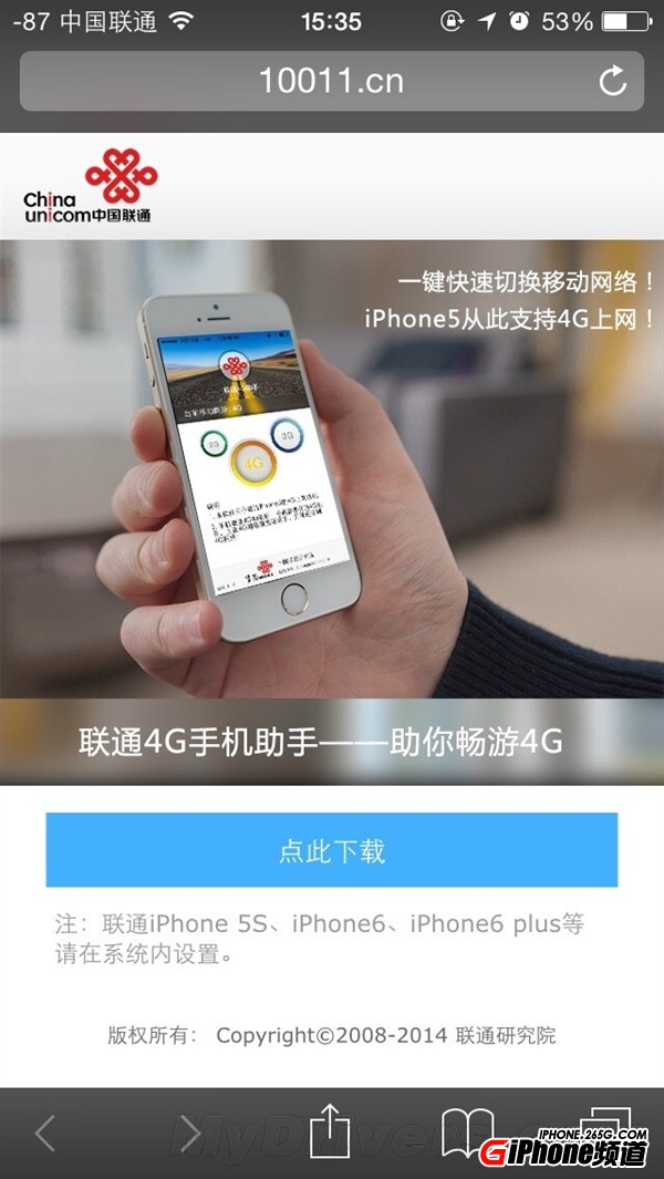 iPhone5能用4G網絡嗎?