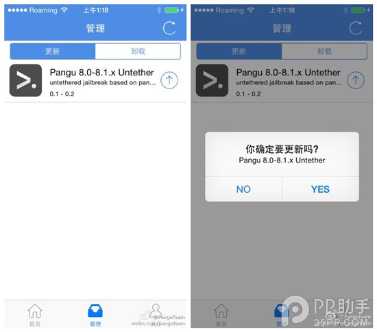 盤古iOS8越獄工具更新了什麼