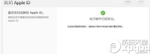 iphone您的賬戶已被禁用怎麼辦?您的賬戶已被禁用解決辦法
