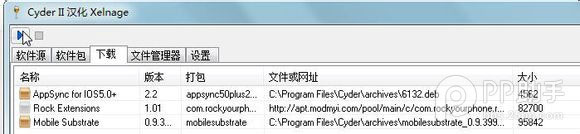 教你在沒網的情況下從Cydia中提取DEB插件 