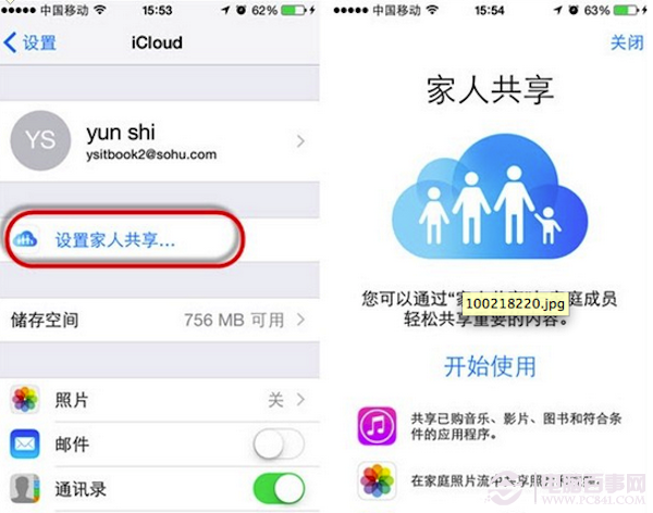 ios8家庭共享設置怎麼用?