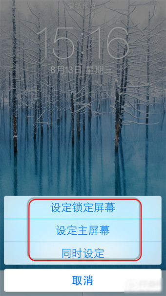 ios8怎麼換壁紙?ios8更換壁紙教程