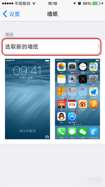 ios8怎麼換壁紙?ios8更換壁紙教程