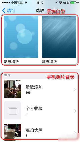 ios8怎麼換壁紙?ios8更換壁紙教程