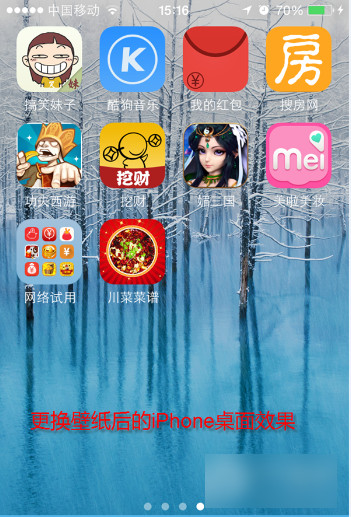 ios8怎麼換壁紙?ios8更換壁紙教程