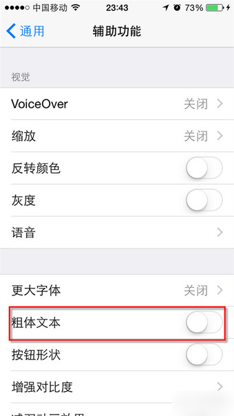 iOS 8怎麼修改字體？ios8換字體教程