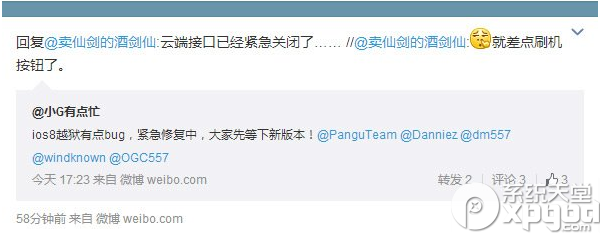 盤古ios8.1完美越獄工具出現bug怎麼辦?