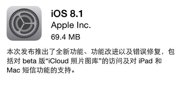 ios8.1新功能有什麼