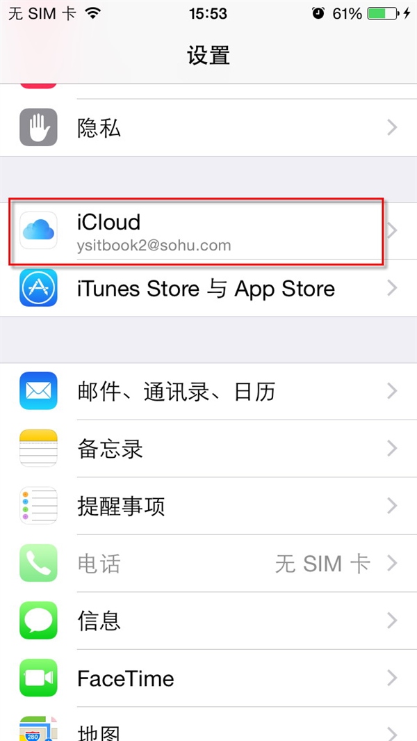 iOS8防盜新功能:發送最後的位置