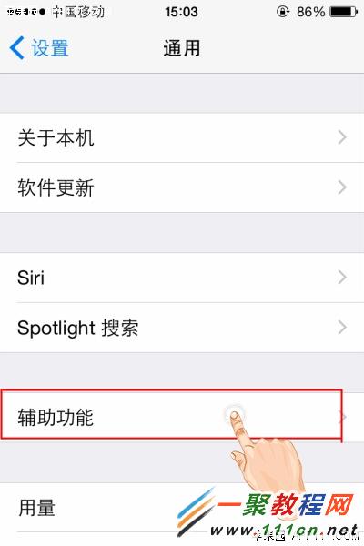iphone6怎麼開啟屏幕朗讀?