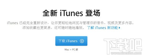升級iOS8激活出錯顯示連接iTunes白蘋果狀態怎麼辦