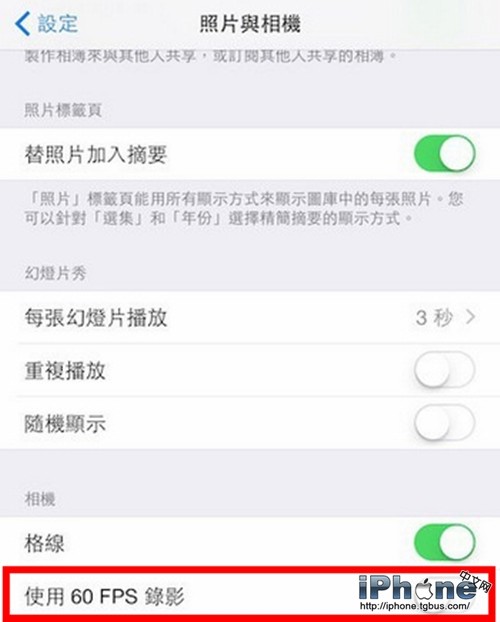 iPhone6/6 Plus怎麼拍攝1080P高清視頻?