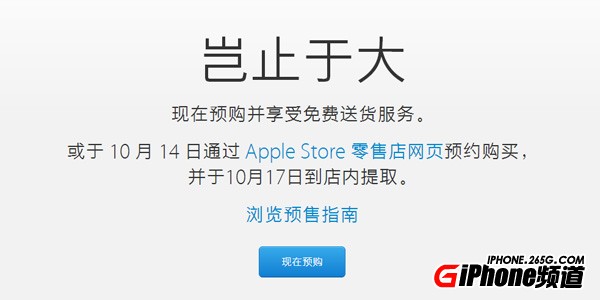 iPhone6國行裸機價格是多少?