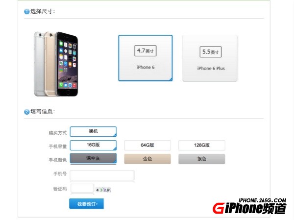 iPhone6國行移動版合約機貴嗎?