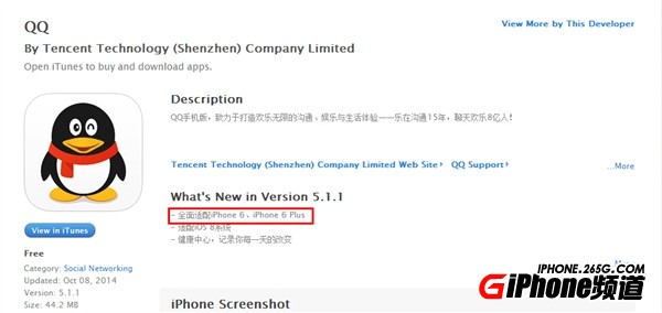 iPhone6手機QQ最新版V5.1.1下載地址是什麼?