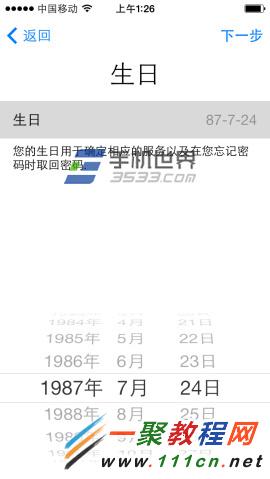 蘋果iphone6怎麼激活?蘋果6激活方法圖解