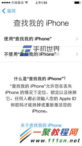 蘋果iphone6怎麼激活?蘋果6激活方法圖解
