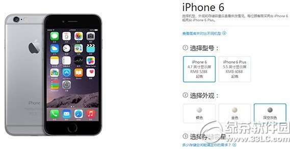 iphone6預定後什麼時候發貨?