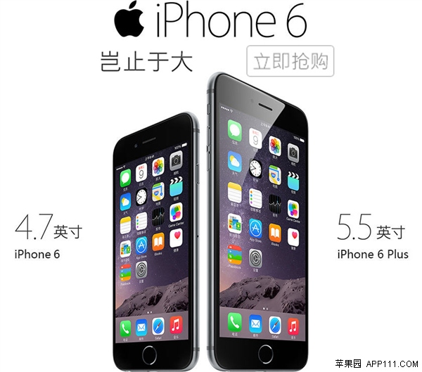 國行iPhone6/6 Plus購買指南