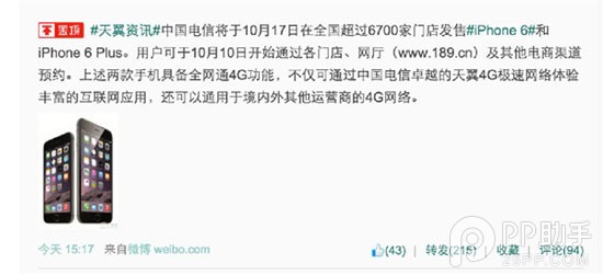 iPhone6/6 Plus國行版購買攻略:最低5288元起