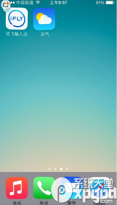 ios8空白圖標怎麼設?ios8桌面空白頁設置方法