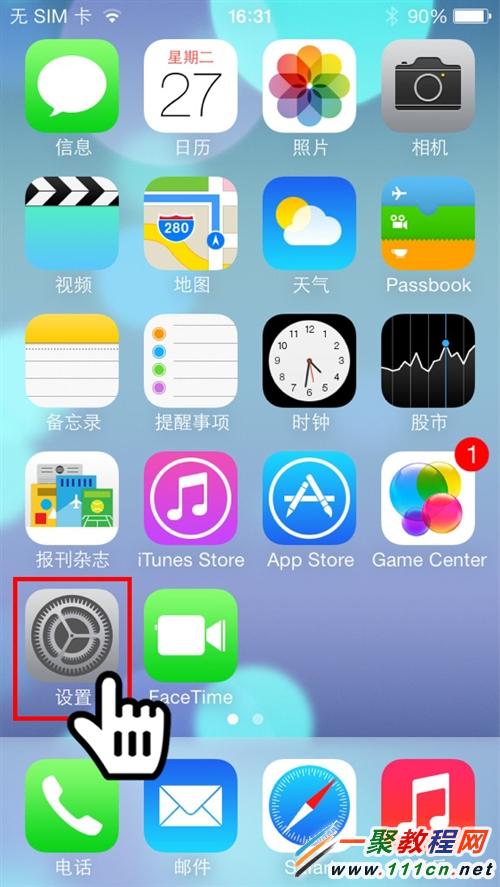 ios8如何連接WiFi網絡?