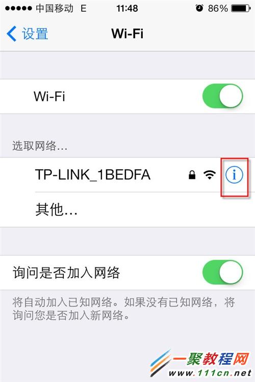 ios8如何連接WiFi網絡?ios8連接WiFi網絡教程
