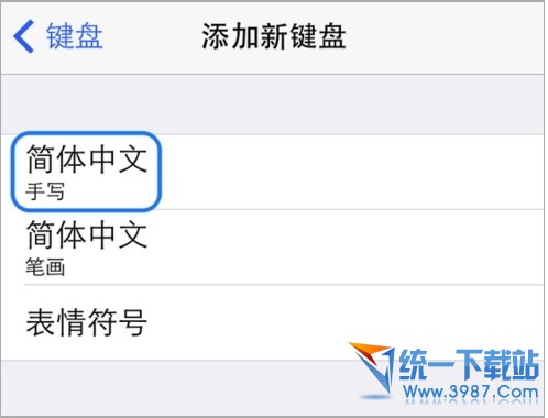 iPhone6 plus手寫怎麼設置?