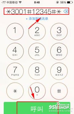 怎樣改變蘋果手機信號的顯示樣式 