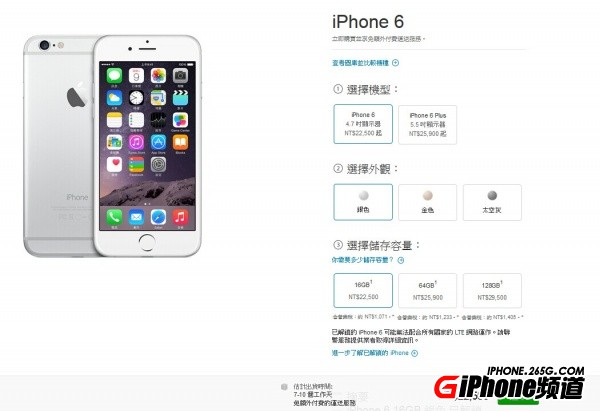 台版iPhone6支持國內聯通嗎?