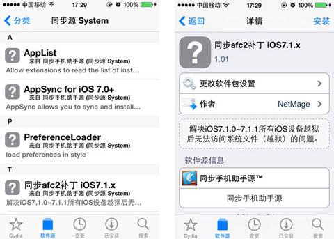 afc2補丁有什麼用?怎麼安裝?afc2補丁安裝教程