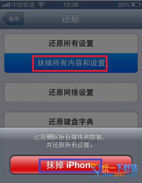 iphone6 plus恢復系統教程