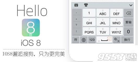 ios8第三方輸入法哪個好?