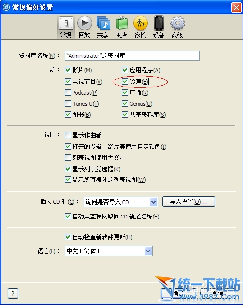 iphone6 plus怎麼添加同步鈴聲?