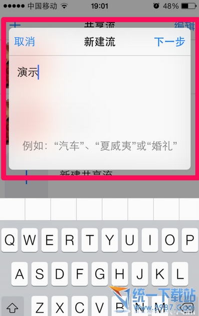 iphone6 plus Icloud照片流是什麼?