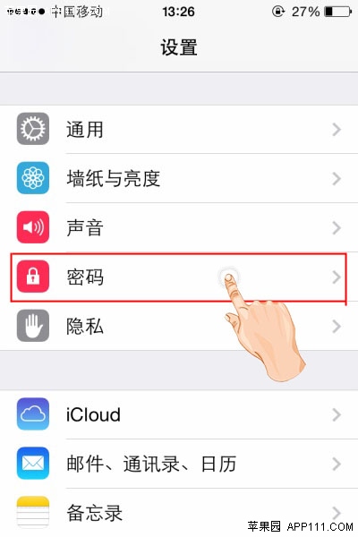 iPhone啟用&ldquo;抹掉數據&rdquo;功能 