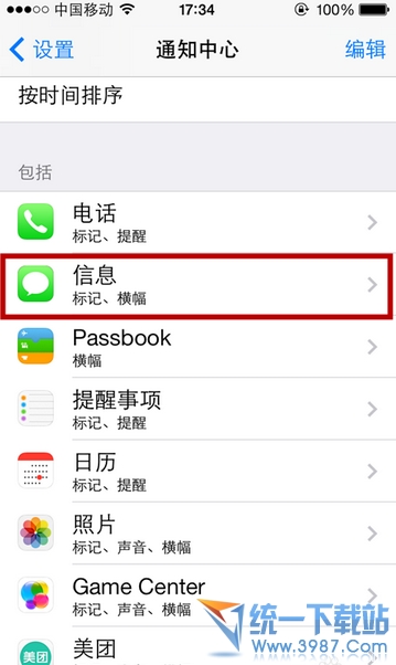 iPhone6 plus鎖屏狀態怎樣不顯示信息?