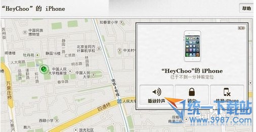 iPhone6 plus丟了怎麼鎖機?
