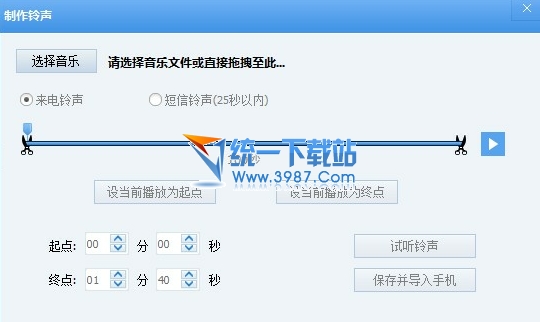iphone6 plus怎麼設置鈴聲?