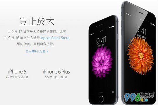 iPhone 6首發國家是哪些?iPhone 6上市時間2