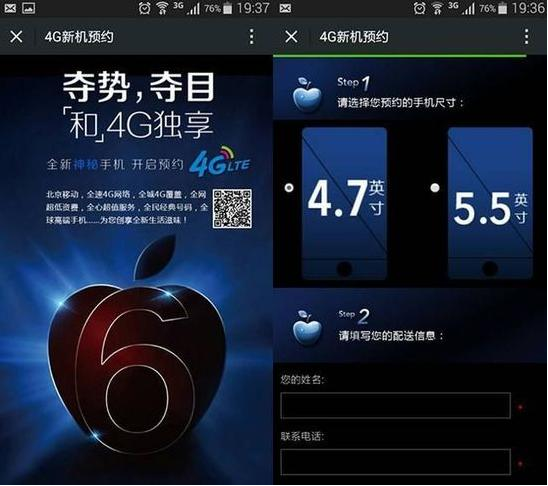 iPhone 6 vs iPhone 6L:關鍵性差異是什麼?