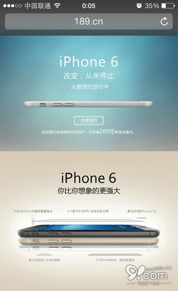 蘋果iPhone6電信版開始預約