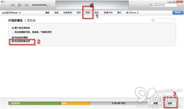如何導出iPhone的錄音?