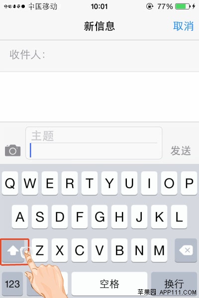 iPhone大寫字母連續輸入方法 