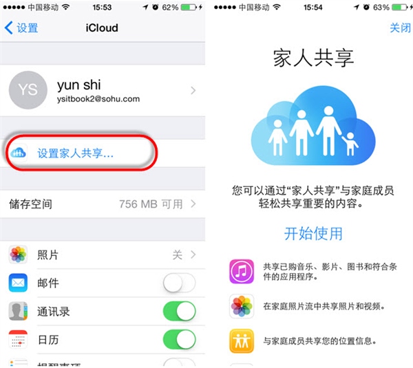 iOS8家庭成員共享功能怎麼樣