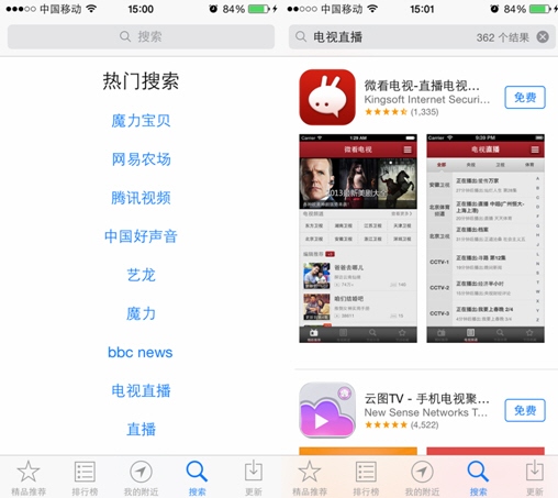 iOS8更利於搜索的AppStore